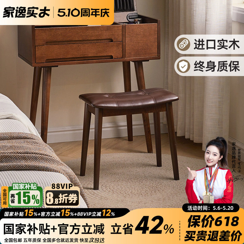 卧室梳妆凳化妆凳实木餐凳马鞍凳家用客厅凳子书桌凳脚踏凳小板凳