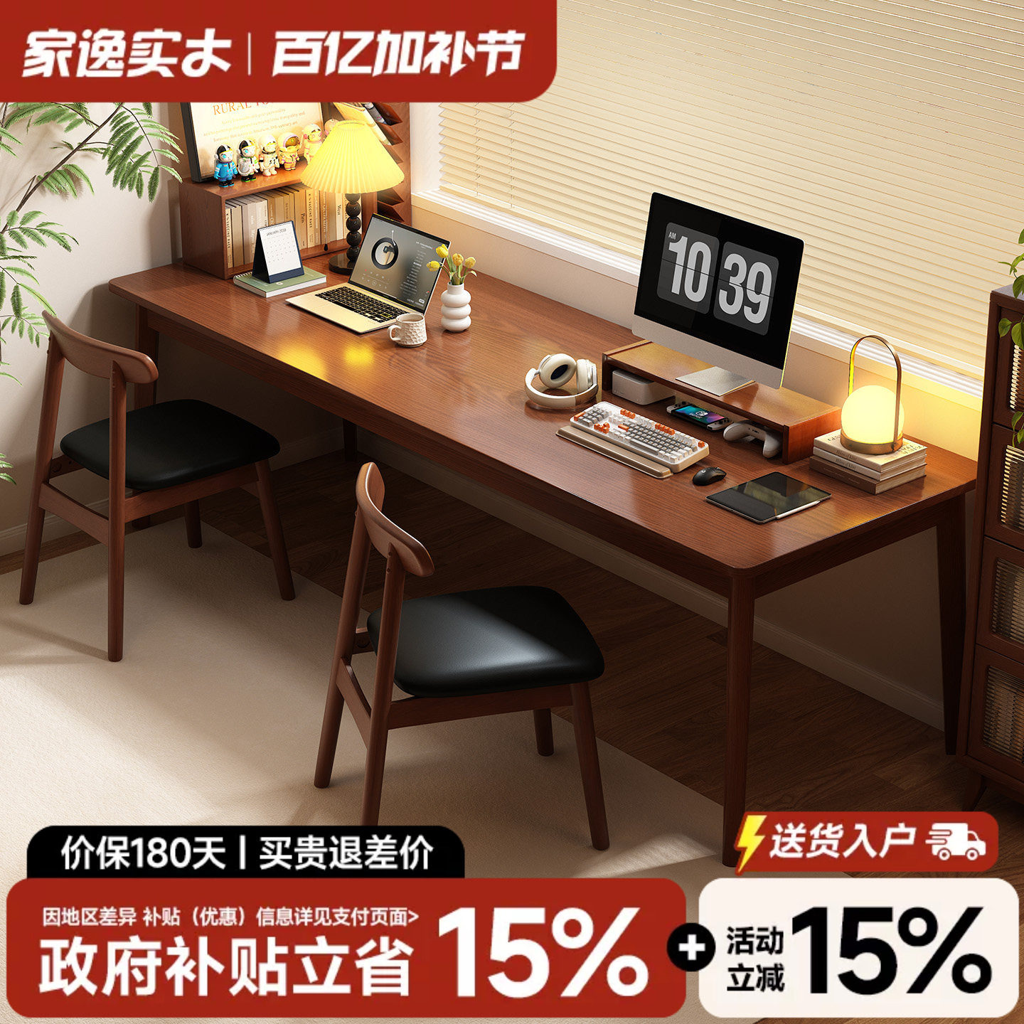 家逸靠墙长条桌子工作台实木双人窄书桌客厅电脑桌家用学习写字桌