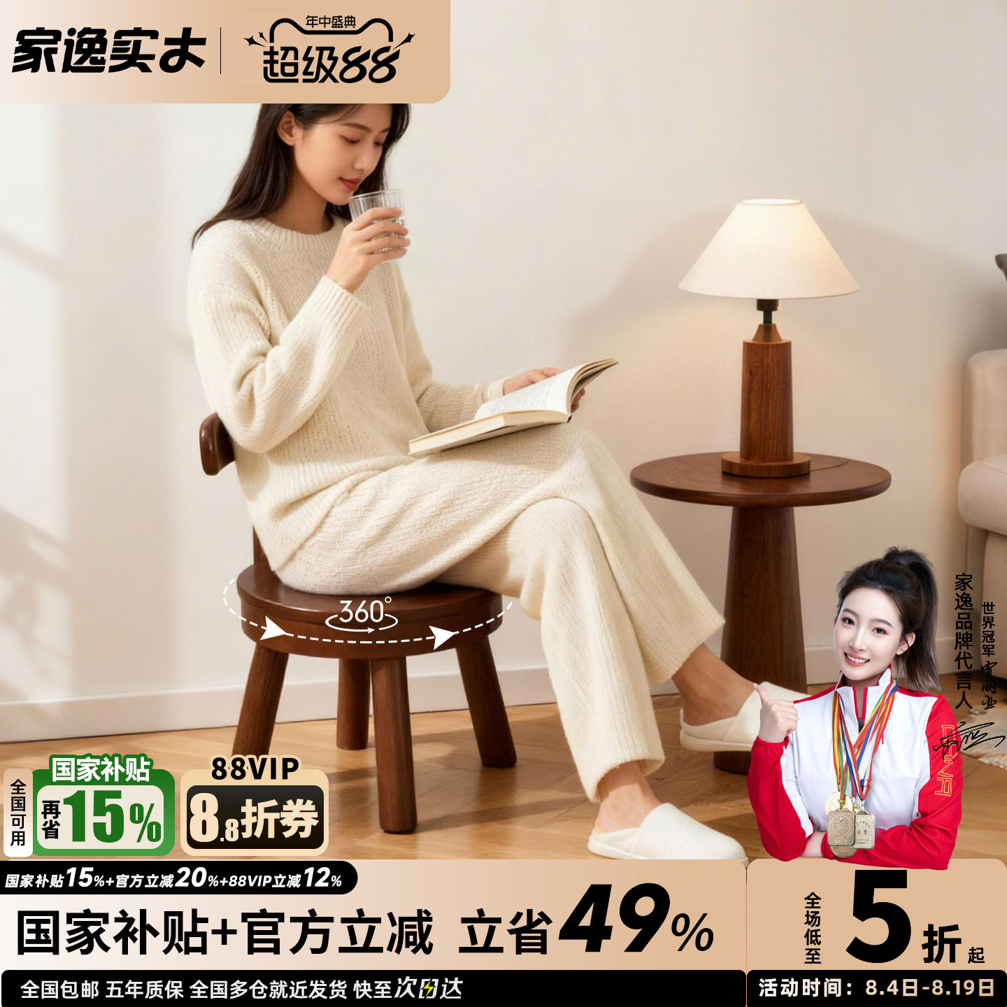 家逸实木小凳子家用矮凳小板凳可旋转小椅子带靠背客厅简约矮坐凳