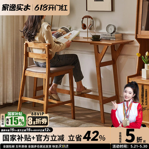 家逸全实木吧台椅高脚椅