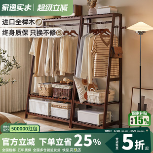 全榉木挂衣架卧室落地衣帽架房间晾衣架床边收纳衣服架子实木衣架