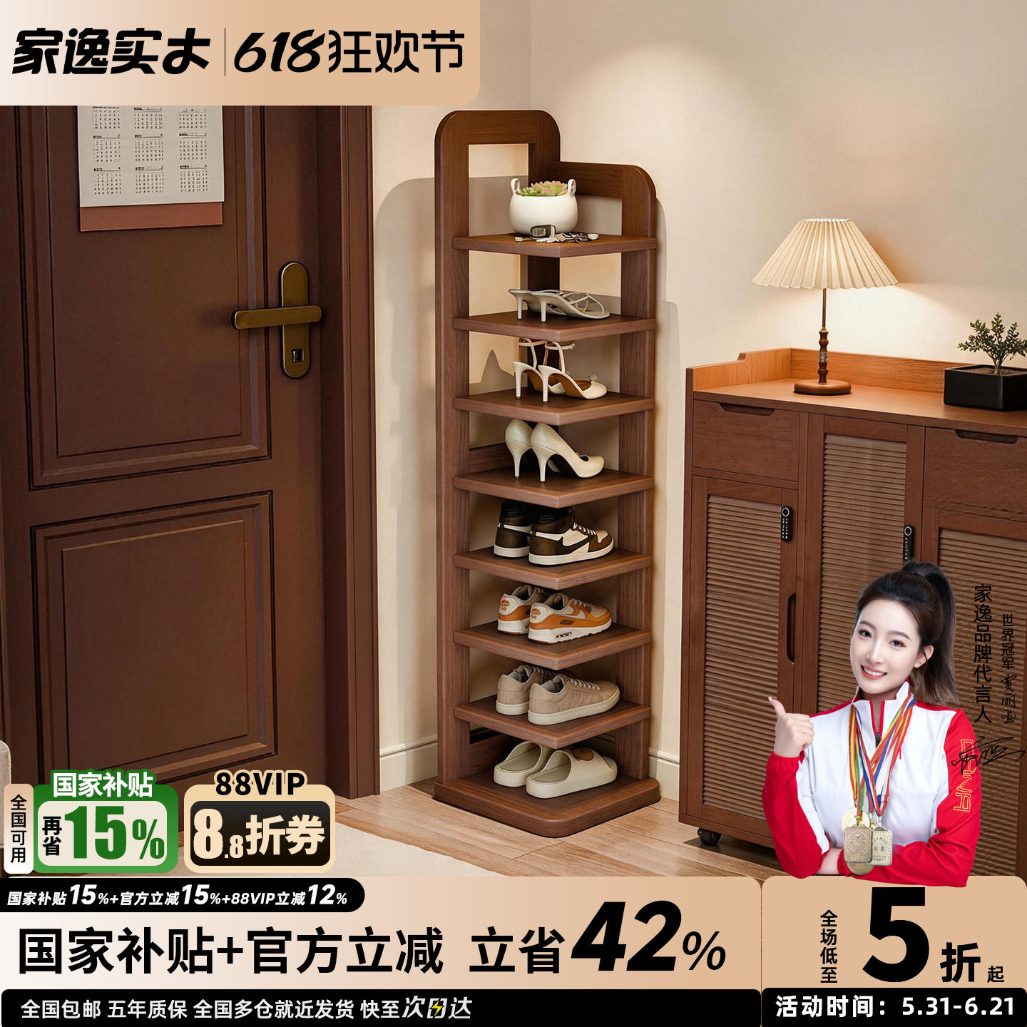 家逸实木鞋架多层入户家用小窄门口不占地方鞋子收纳鞋柜结实耐用