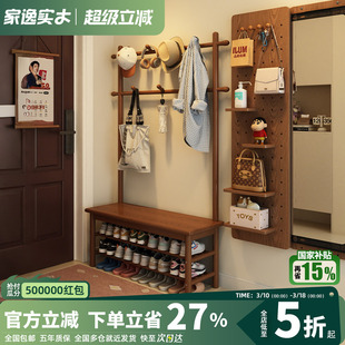 家逸实木鞋架挂衣架一体换鞋凳家用门口入户可坐鞋柜试衣间衣帽架