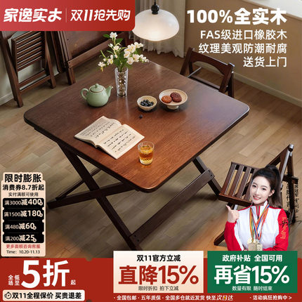 实木折叠桌正方形吃饭桌可折叠餐桌家用小户型简易四方桌子长方形