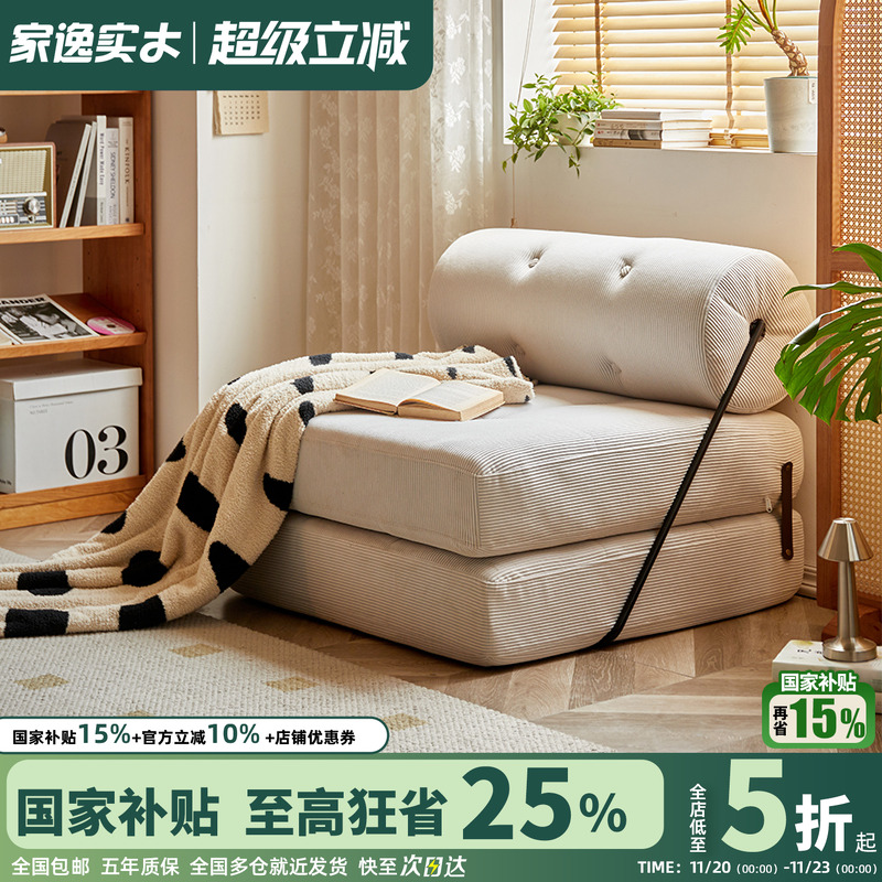 家逸模块多功能懒人沙发