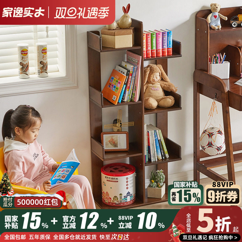 儿童实木落地书架创意家用简约
