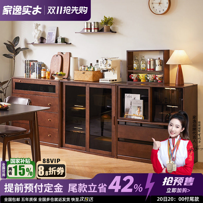 实木模块餐边柜一体储物组合斗柜茶水柜收纳靠墙矮柜客厅置物边柜