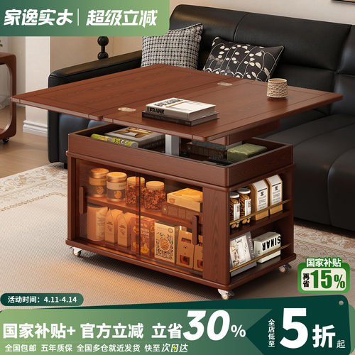 家逸可移动折叠茶几小户型家用实木升降边几客厅沙发边柜小推车