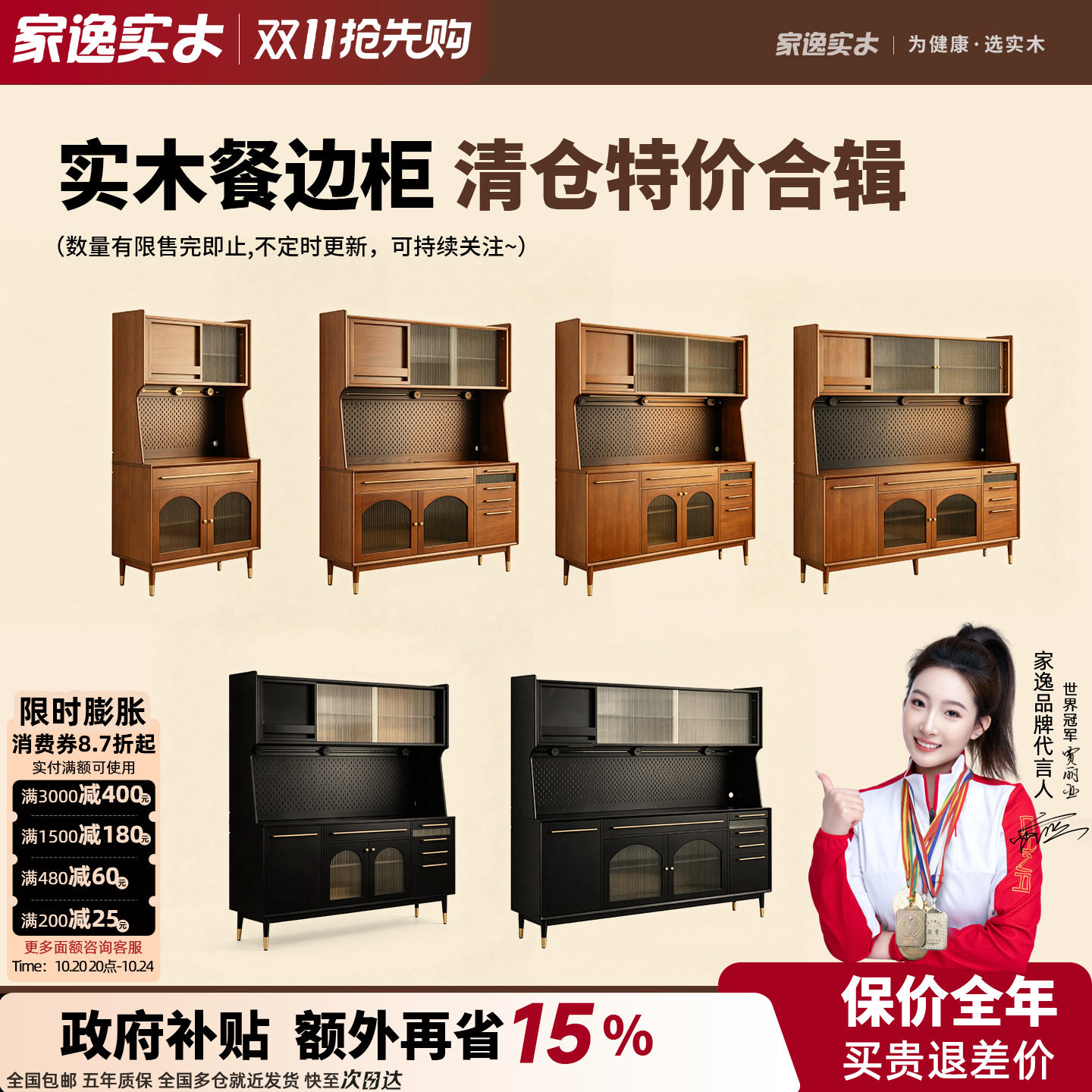 【清仓特惠】实木餐边柜靠墙一体储物柜家用茶水柜子客厅收纳酒柜