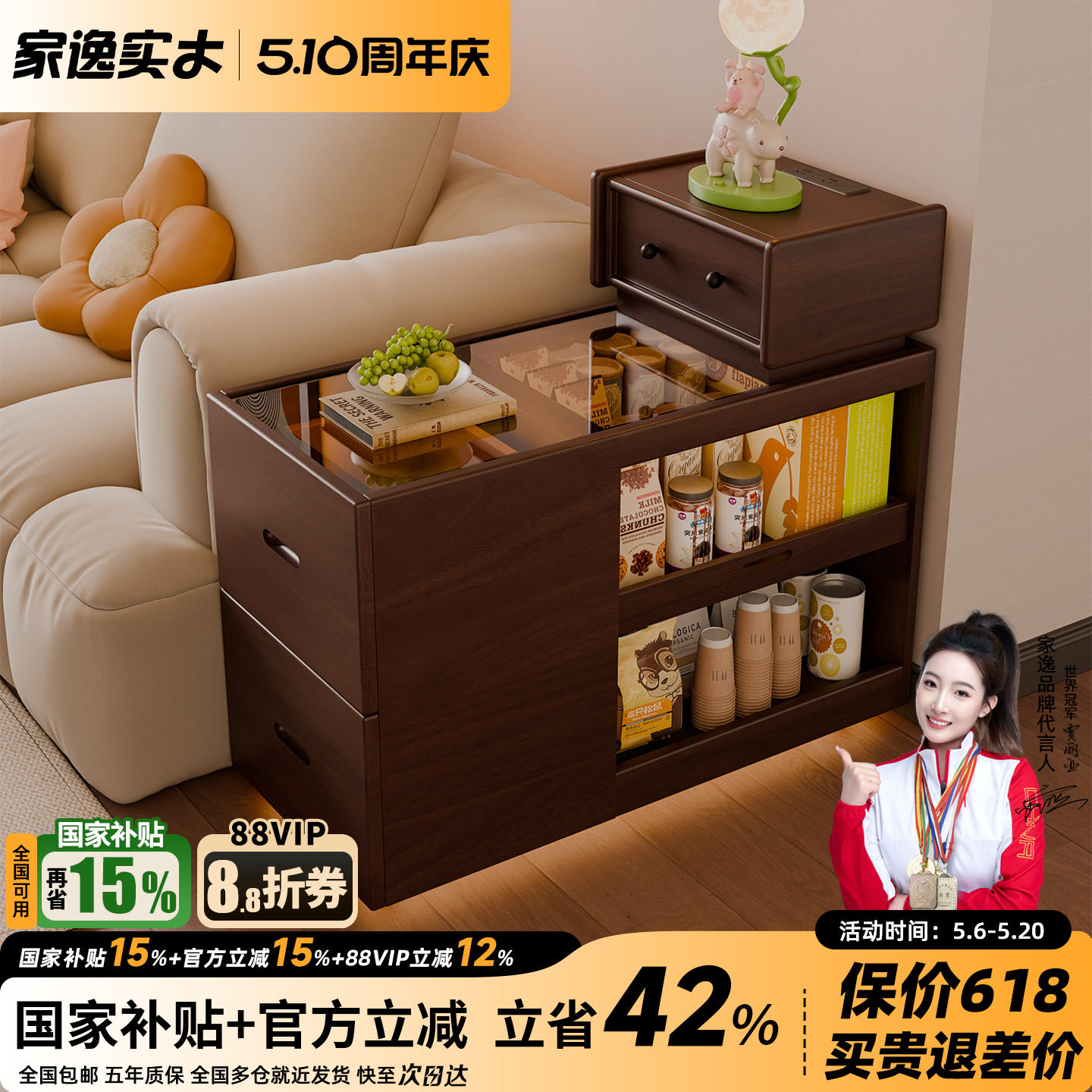 家逸机器人沙发边柜侧柜客厅可移动边几柜茶几柜创意置物柜子实木