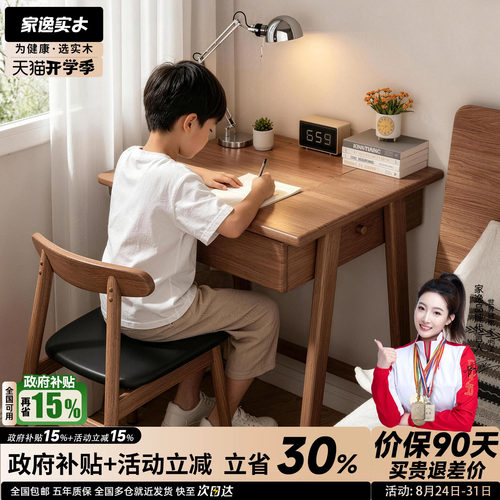 实木书桌学生家用卧室床边桌