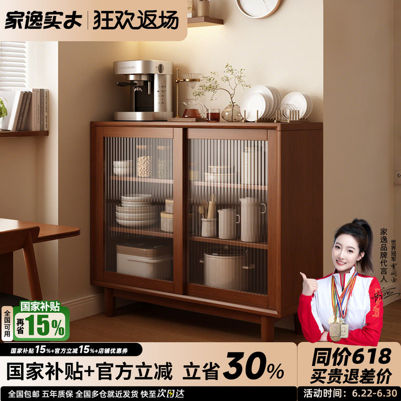 实木靠墙一体餐边柜家用茶水柜靠墙储物柜厨房碗柜小尺寸咖啡边柜