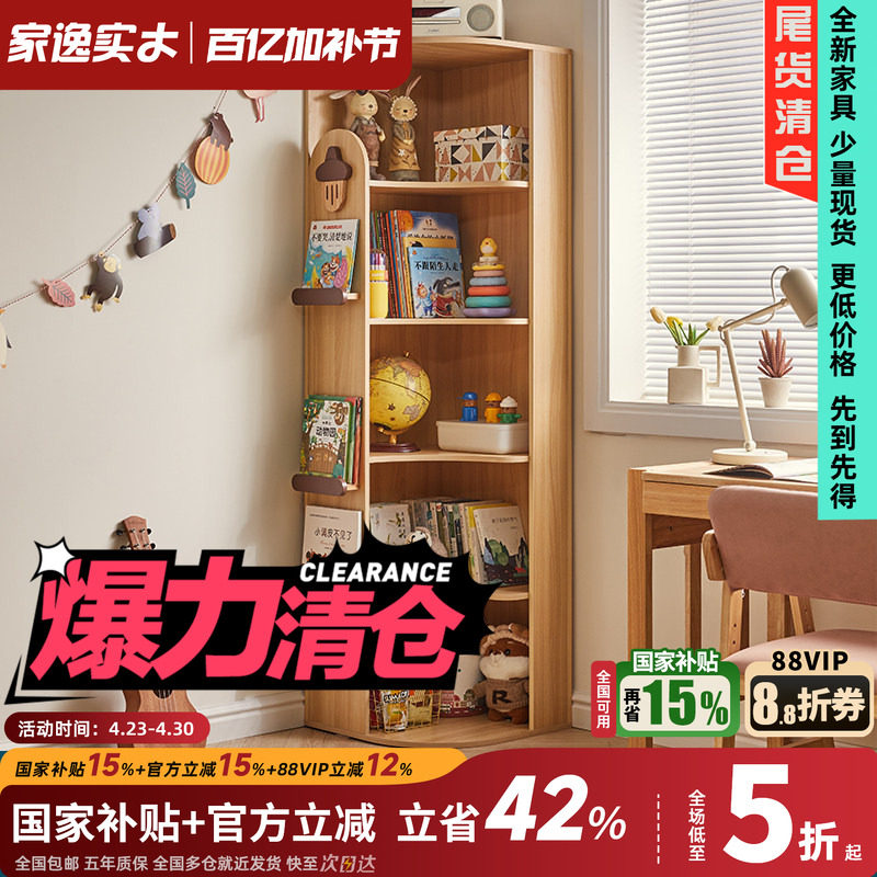 儿童书架置物架卧室落地多层储物柜绘本架收纳架简约现代转角书柜
