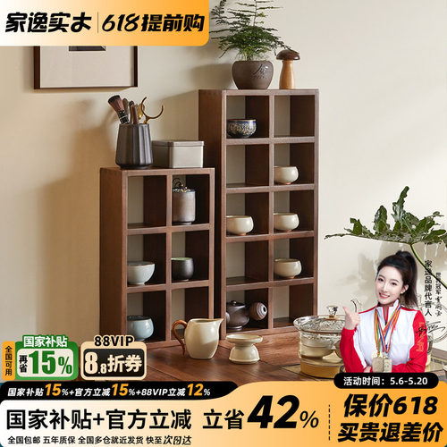 实木收纳架家逸创意架子