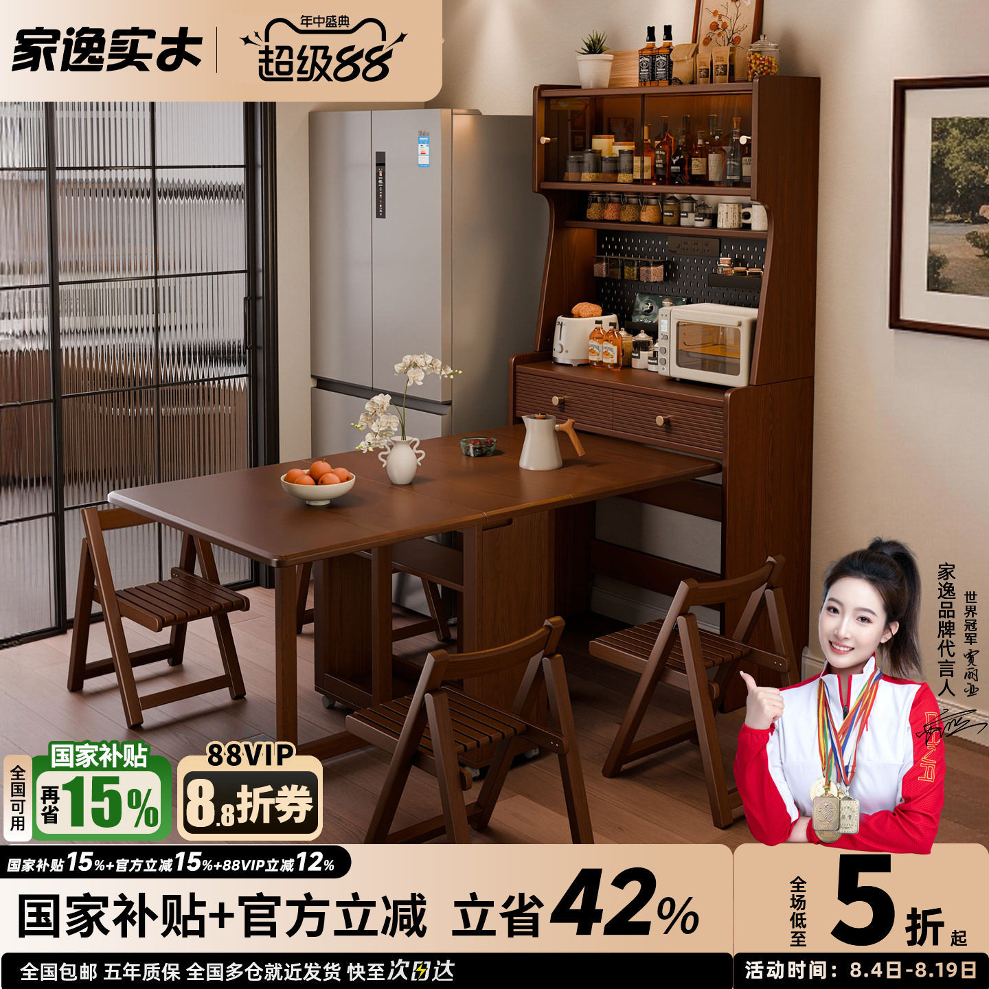 家逸实木餐边柜餐桌一体靠墙储物柜小户型客厅置物柜带可折叠餐桌