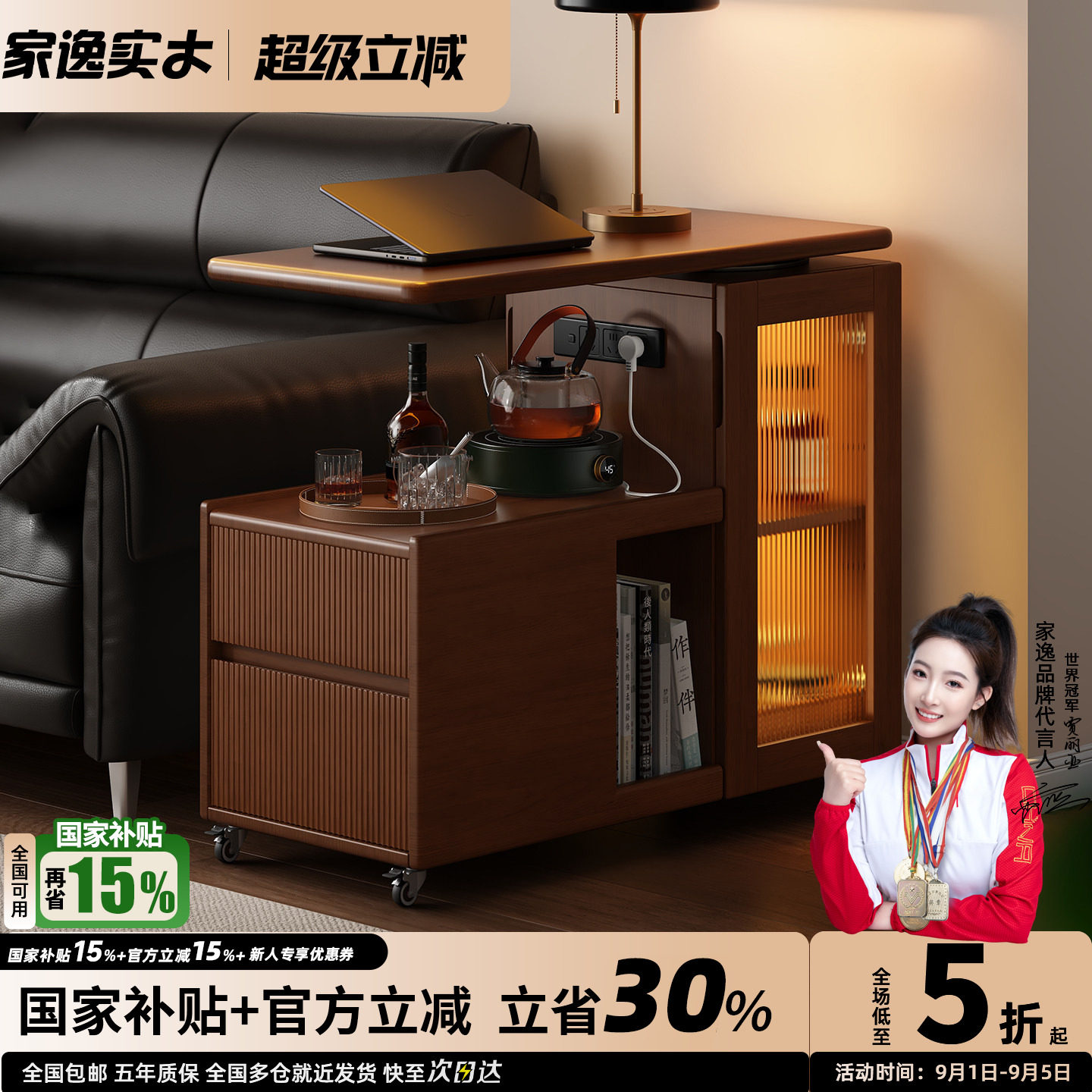 家逸实木沙发边几可移动茶几客厅沙发边置物柜中古风沙发边柜侧柜图片
