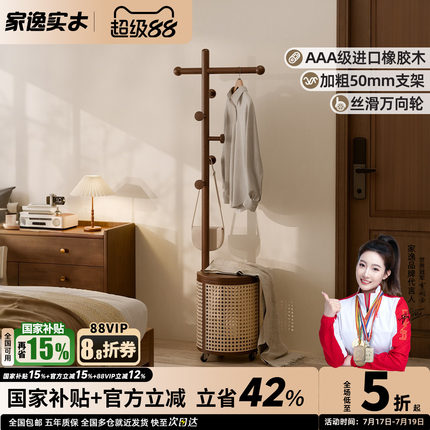 实木衣帽架卧室落地立式挂衣架家用床头移动衣服置物架子2026新款