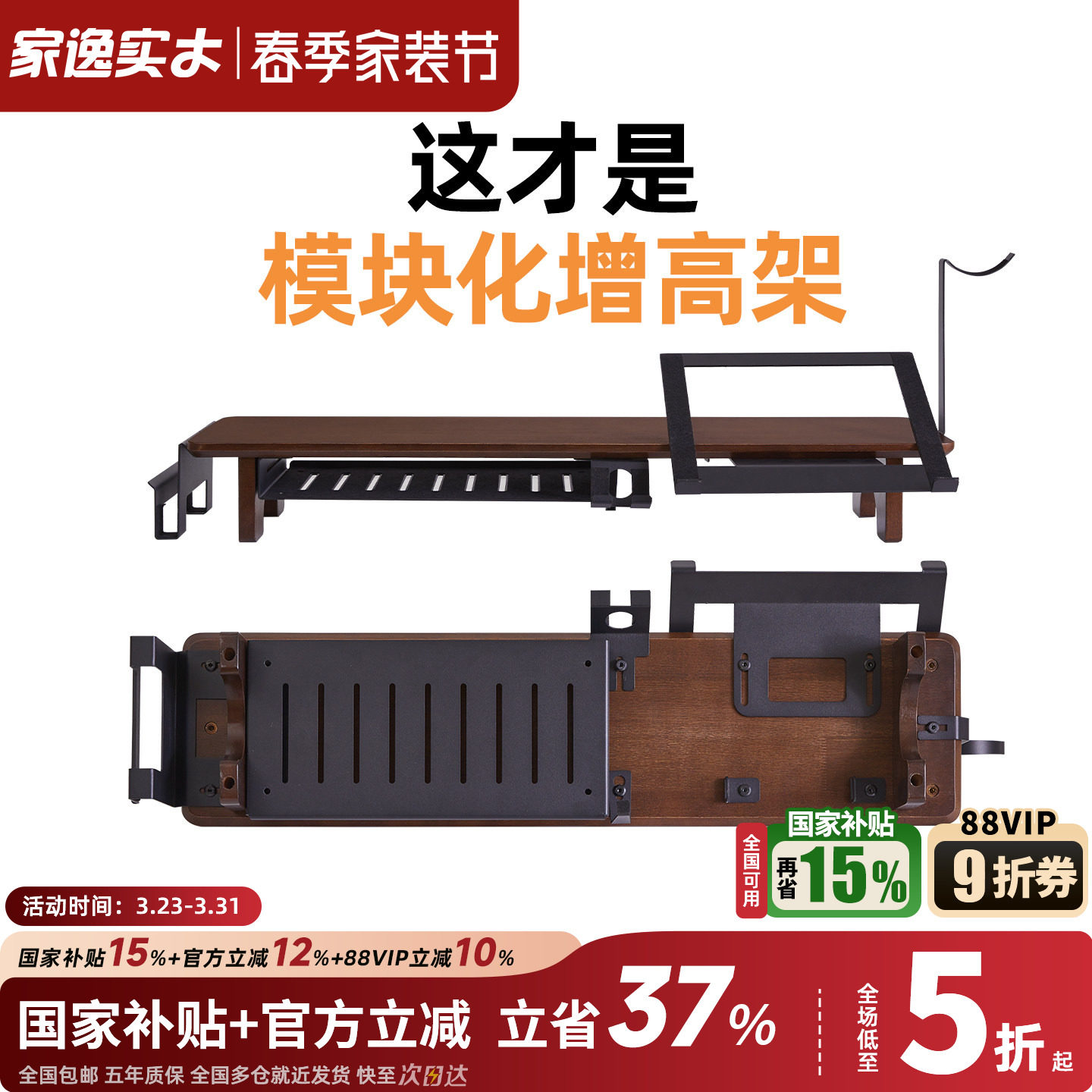 实木模块化显示器增高架桌面置物架书桌收纳办公室电脑屏幕垫高架