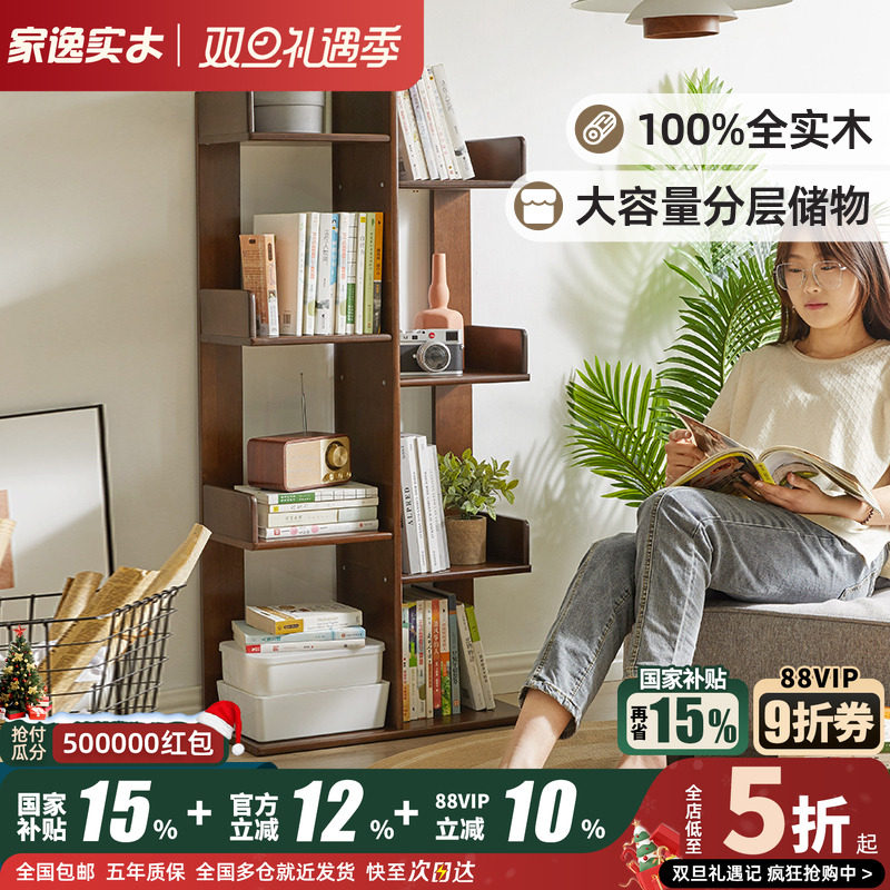 家逸多层收纳落地创意书架