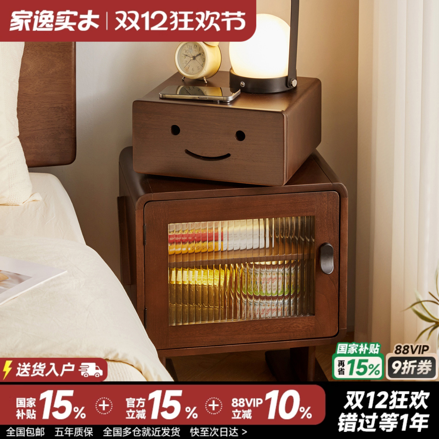 家逸实木机器人床头柜创意高柜