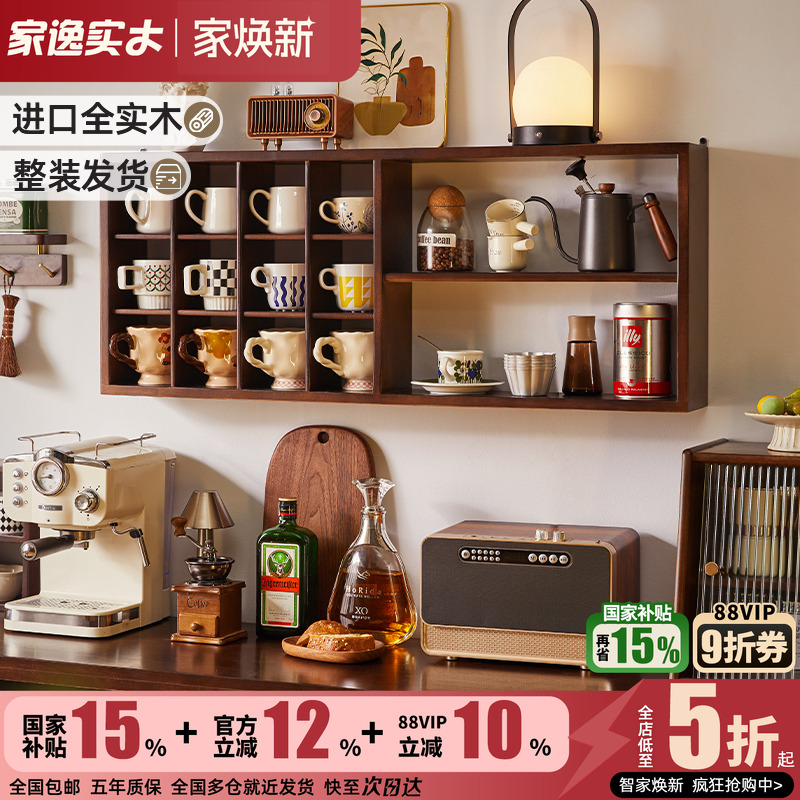 北欧风多格子壁挂置物架杯子杯架