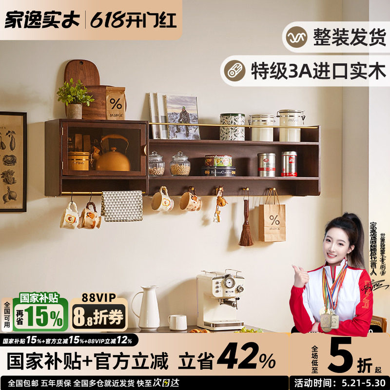 实木小吊柜墙上置物架挂墙式复古玻璃柜北欧客厅储物柜厨房墙壁柜
