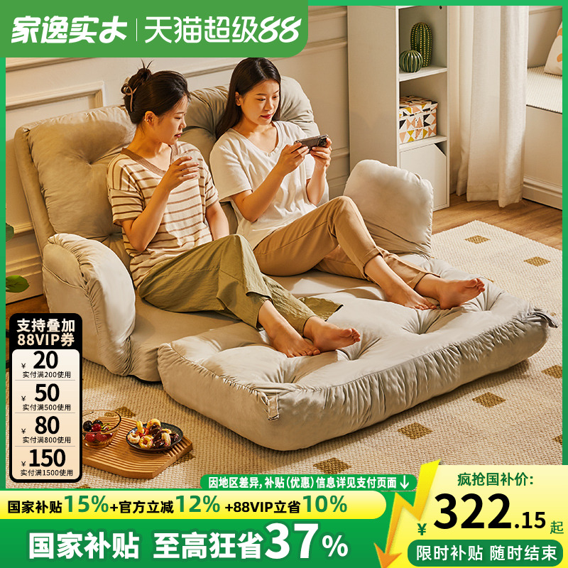 家逸可调节懒人沙发小户型躺椅