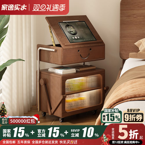 家逸实木机器人床头柜移动收纳柜