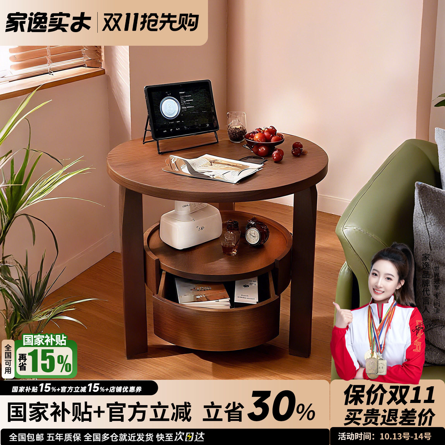 家逸沙发边几实木小桌子客厅小茶几圆桌床头桌边桌边柜阳台小茶桌