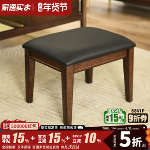 家逸实木小凳子换鞋凳家用门口板凳矮凳简约软包沙发凳皮凳子方凳