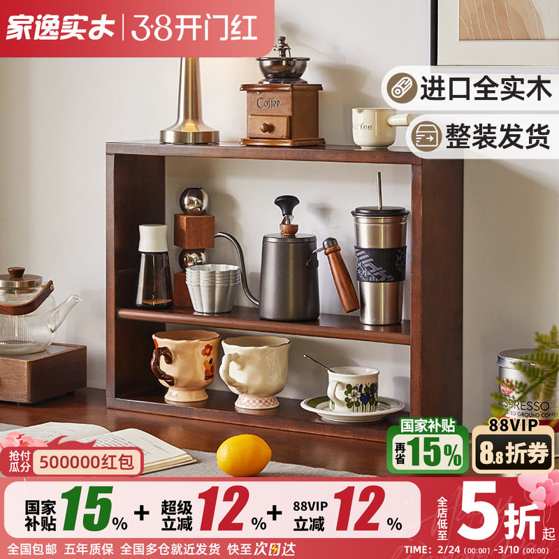 纯实木杯架桌面置物架北欧原木双层咖啡杯架餐桌收纳架壁挂杯子架