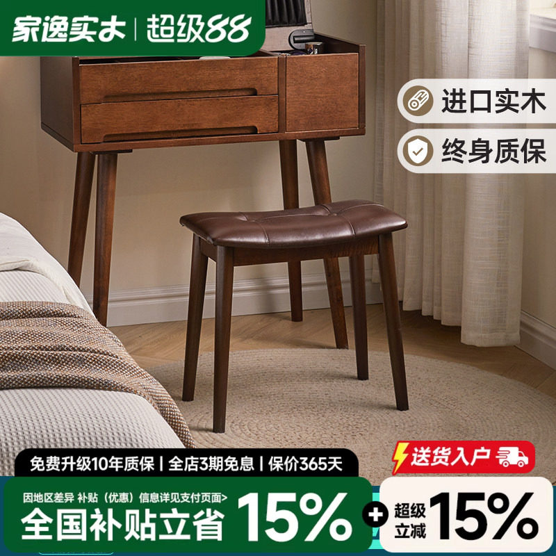 卧室梳妆凳化妆凳实木餐凳马鞍凳家用客厅凳子书桌凳脚踏凳小板凳