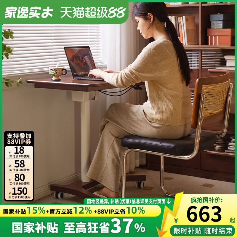 电脑桌实木家用简易书桌学习桌办公桌工作台可折叠升降移动小桌子