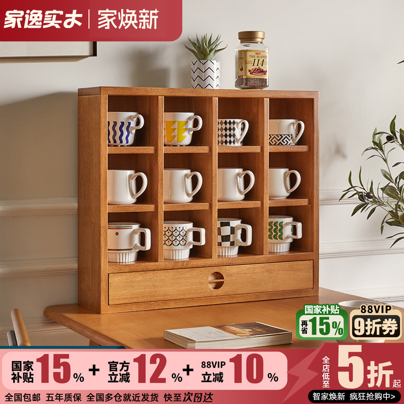 家逸实木桌面置物架杯架