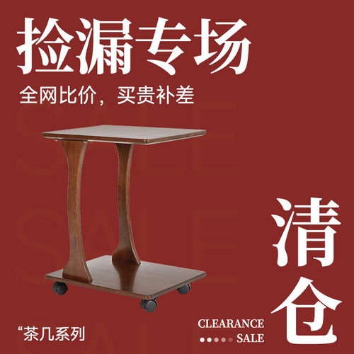 清仓秒杀】实木可移动边几小推车