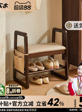 家逸换鞋凳门口玄关实木