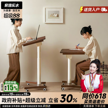 家逸实木升降桌可移动书桌电脑桌小户型床边桌家用学习桌折叠桌子