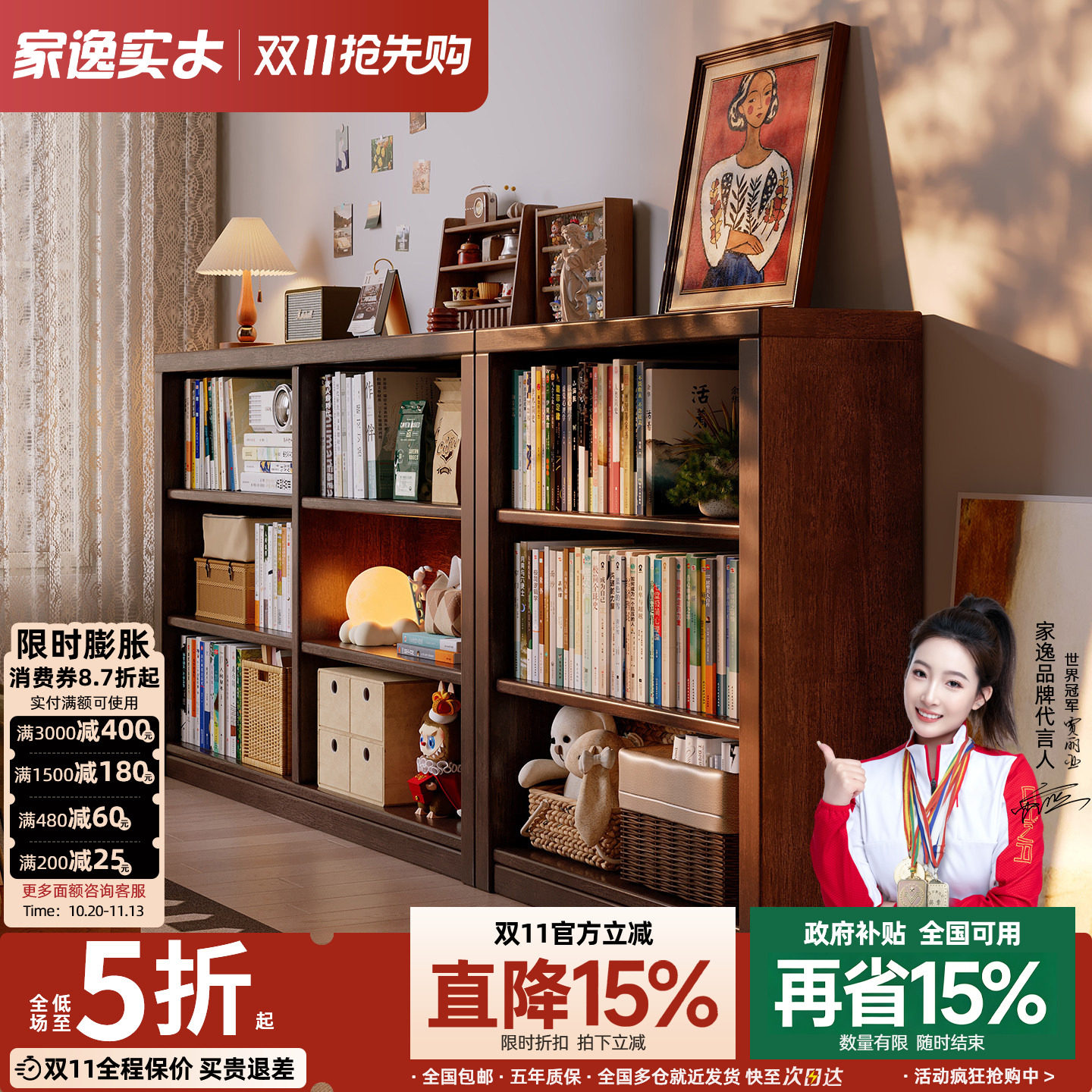 实木落地靠墙收纳书柜