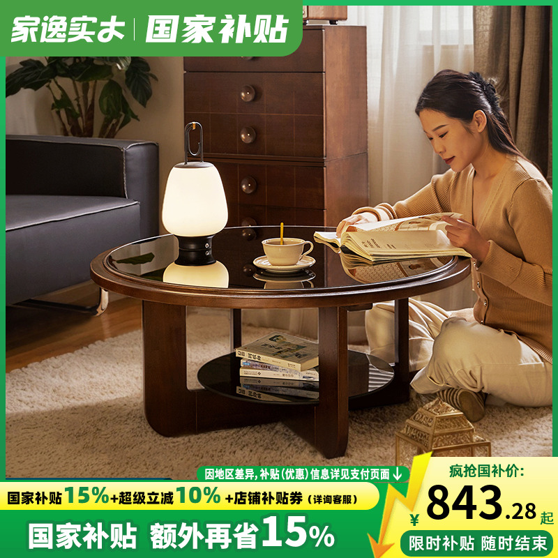 家逸北欧简约现代玻璃圆形茶桌