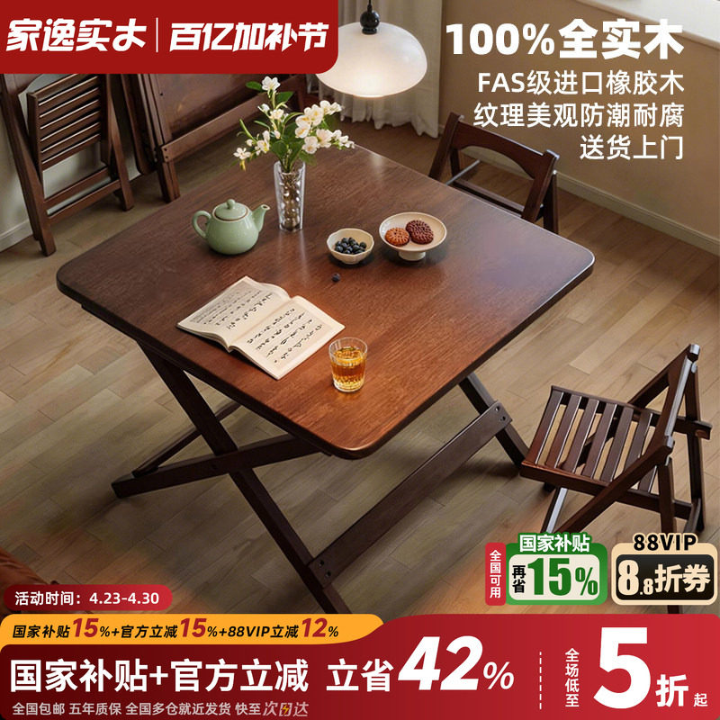 实木折叠桌正方形吃饭桌可折叠餐桌家用小户型简易四方桌子长方形