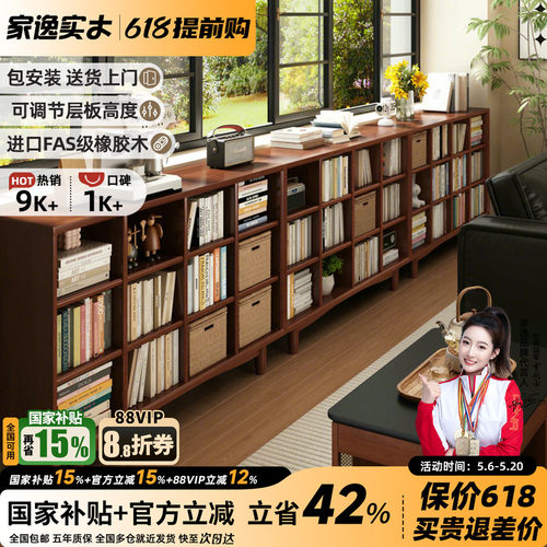 家逸实木书柜自由组合书架置物柜