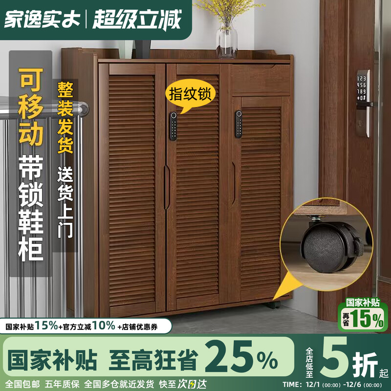 实木带锁鞋柜整装家用门口可移动