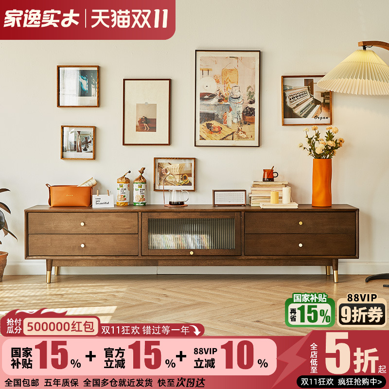 家逸实木电视柜现代简约收纳储物