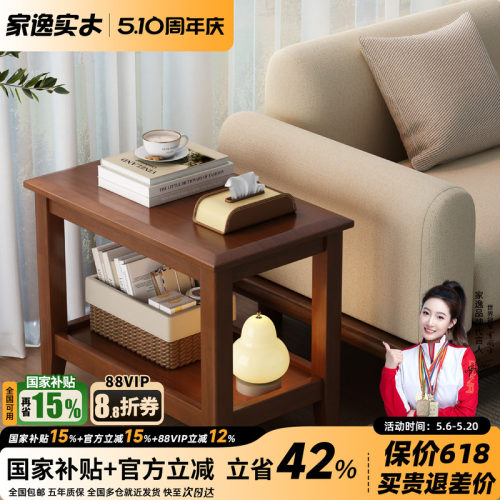 沙发边几实木边柜家用角几侧边柜