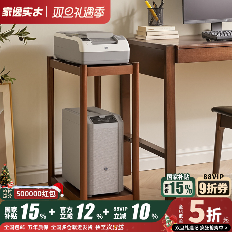 实木电脑主机置物架托架多层移动托盘架子台式机箱架增高架子边几