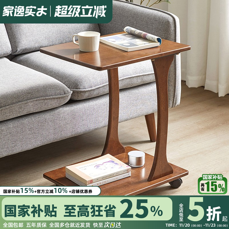 实木c型边几茶几简易边桌床头柜