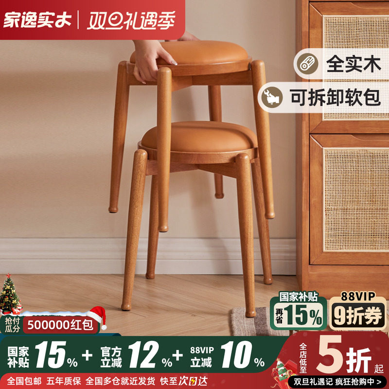 全实木软包矮凳可叠加餐桌凳子餐凳木凳樱桃木色家用板凳梳妆凳