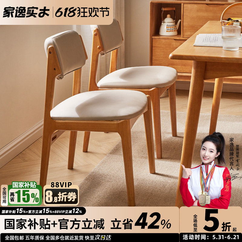 北欧实木软包餐椅家用客厅现代简约吃饭靠背椅书房书桌椅餐厅凳子