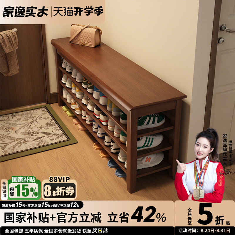 实木换鞋凳家逸穿鞋凳进门口