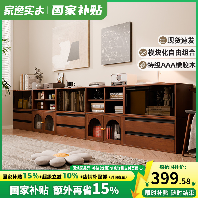 实木书柜自由组合柜落地书架